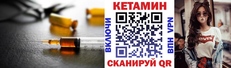 купить Колпашево КЕТАМИН VHQ