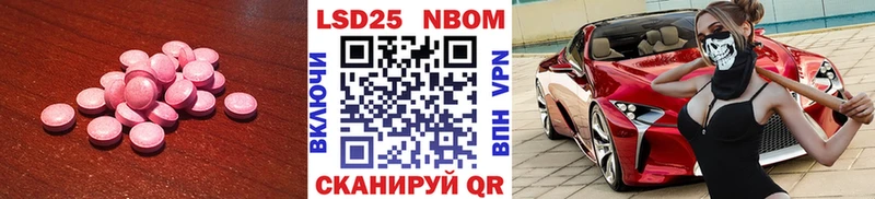 Лсд 25 экстази ecstasy  Колпашево 
