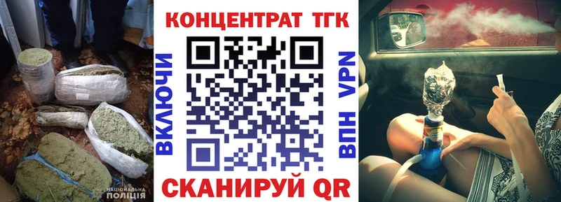 ссылка на мегу онион  купить наркоту  Колпашево  ТГК Wax 